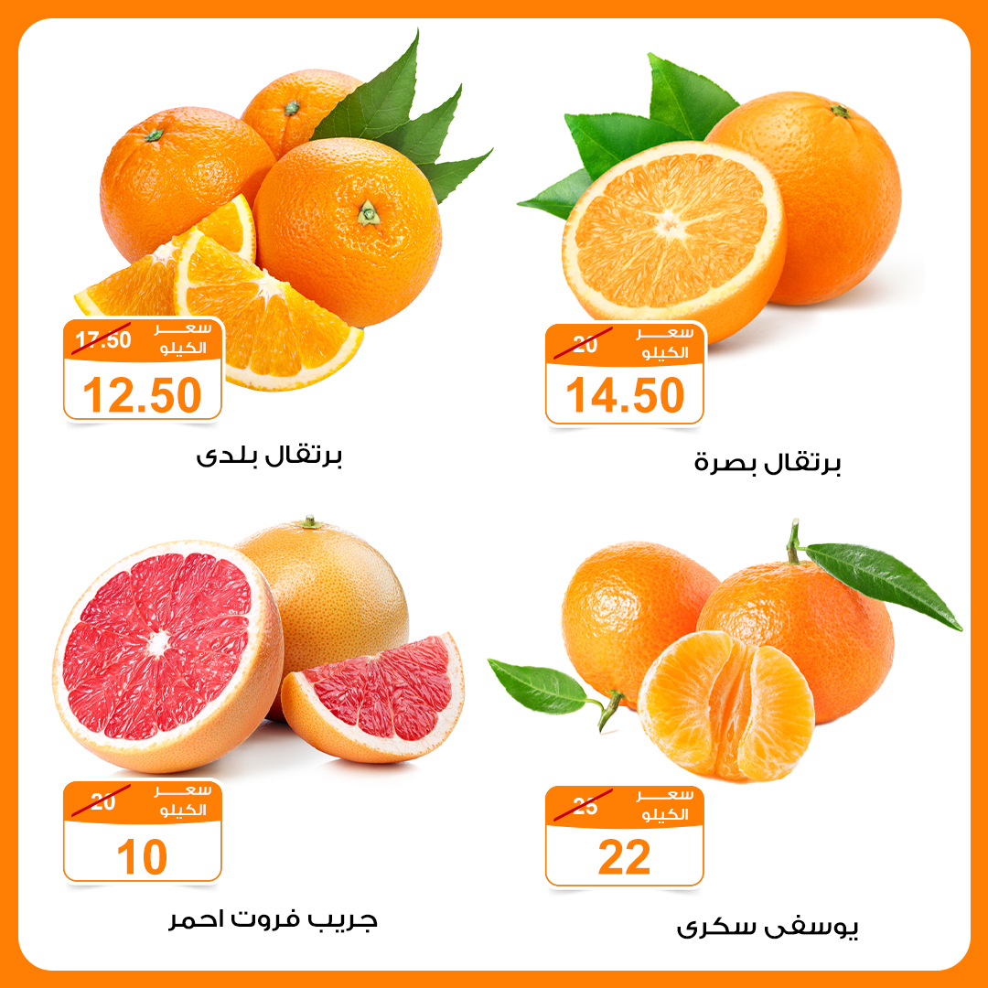 Gomla-market offers from 1jan to 26jan 2025 عروض جملة ماركت من 1 يناير حتى 26 يناير 2025 صفحة رقم 3